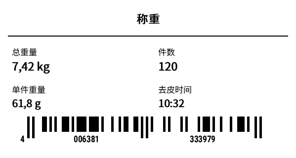 预览：称重标签